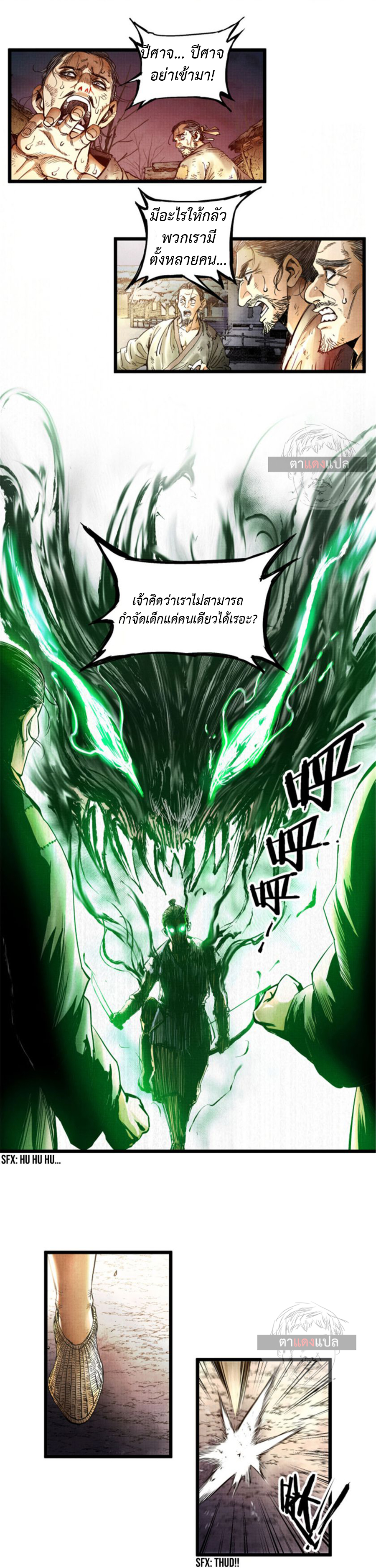 Lu Bu’s life story 6 (2)